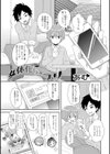 女体化アプリ試し読み1ページ