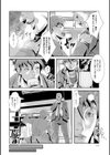 矯正学園へようこそ！試し読み2ページ