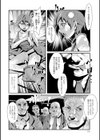矯正学園へようこそ！試し読み4ページ