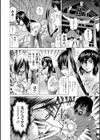 呪われTSクイーン試し読み2ページ