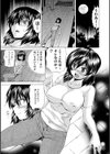 呪われTSクイーン試し読み3ページ