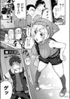 じゅんむす試し読み2ページ
