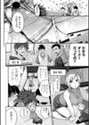 じゅんむす試し読み3ページ