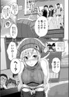 じゅんむす試し読み4ページ