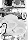 じゅんむす試し読み8ページ