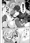 じゅんむす試し読み9ページ