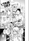 いじめっ娘とボク試し読み2ページ