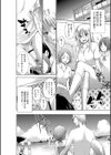 いじめっ娘とボク試し読み3ページ