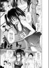 いじめっ娘とボク試し読み4ページ