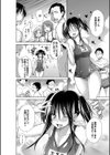 いじめっ娘とボク試し読み5ページ