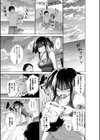 いじめっ娘とボク試し読み6ページ