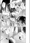 いじめっ娘とボク試し読み8ページ