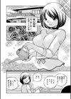 義父・裕美の昼下がり試し読み3ページ