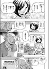 義父・裕美の昼下がり試し読み4ページ