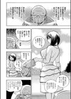 義父・裕美の昼下がり試し読み5ページ