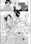 義父・裕美の昼下がり試し読み6ページ