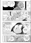 義父・裕美の昼下がり試し読み7ページ