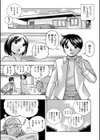 義父・裕美の昼下がり試し読み8ページ