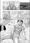 義父・裕美の昼下がり試し読み9ページ