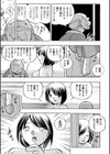 義父・裕美の昼下がり試し読み10ページ