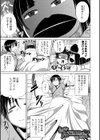 パコパコナースV試し読み2ページ