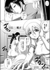 パコパコナースV試し読み3ページ