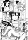 パコパコナースV試し読み4ページ