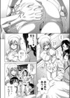 パコパコナースV試し読み7ページ