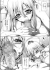 パコパコナースV試し読み10ページ