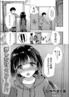 押しかけエンゲージ！？試し読み1ページ