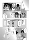 押しかけエンゲージ！？試し読み2ページ