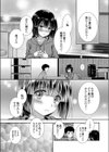 押しかけエンゲージ！？試し読み3ページ