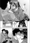 押しかけエンゲージ！？試し読み5ページ