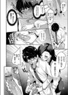 欲求不満ドS巨乳な女上司試し読み8ページ