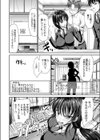 生徒会長奴●化計画試し読み2ページ