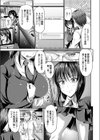 生徒会長奴●化計画試し読み3ページ