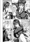 生徒会長奴●化計画試し読み4ページ