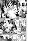 生徒会長奴●化計画試し読み7ページ