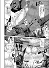 生徒会長奴●化計画試し読み8ページ