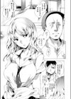 睡眠ガス強●試し読み1ページ