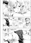 睡眠ガス強●試し読み2ページ
