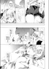 睡眠ガス強●試し読み3ページ