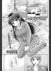 シスター・サディスティック！試し読み1ページ