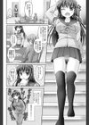 シスター・サディスティック！試し読み2ページ