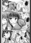 シスター・サディスティック！試し読み6ページ