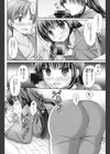シスター・サディスティック！試し読み8ページ