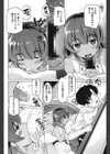 マイ・リトル・リゾート試し読み8ページ