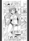 すとれえと試し読み1ページ