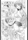 すとれえと試し読み2ページ
