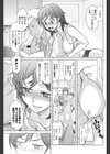 すとれえと試し読み3ページ